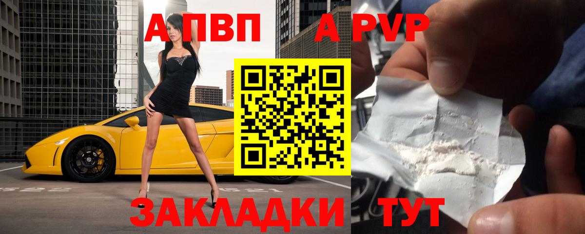 A-PVP мука Самара