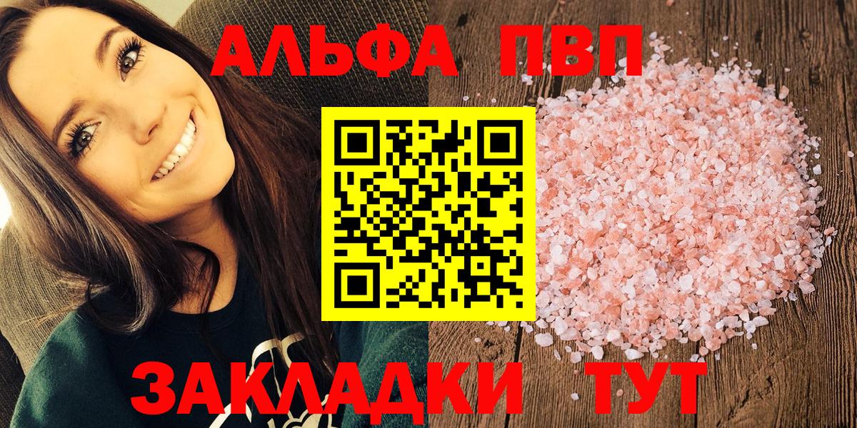 продажа наркотиков  Вход с VPN  Alpha-PVP кристаллы  Самара  А ПВП VHQ  Alpha-PVP СК КРИС 
