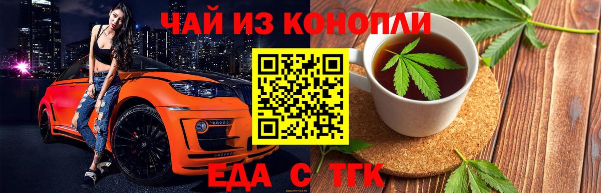 Печенье с ТГК конопля Самара