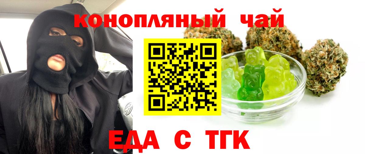 Canna-Cookies конопля  Вход с VPN  Самара 