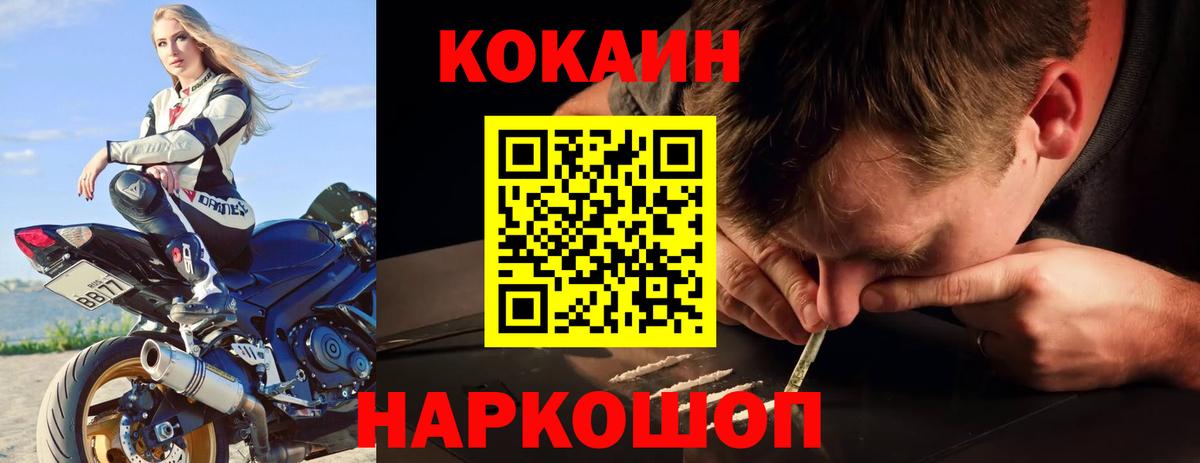 Cocaine  Cocaine VHQ  Вход с VPN  Самара  Кокаин Перу 