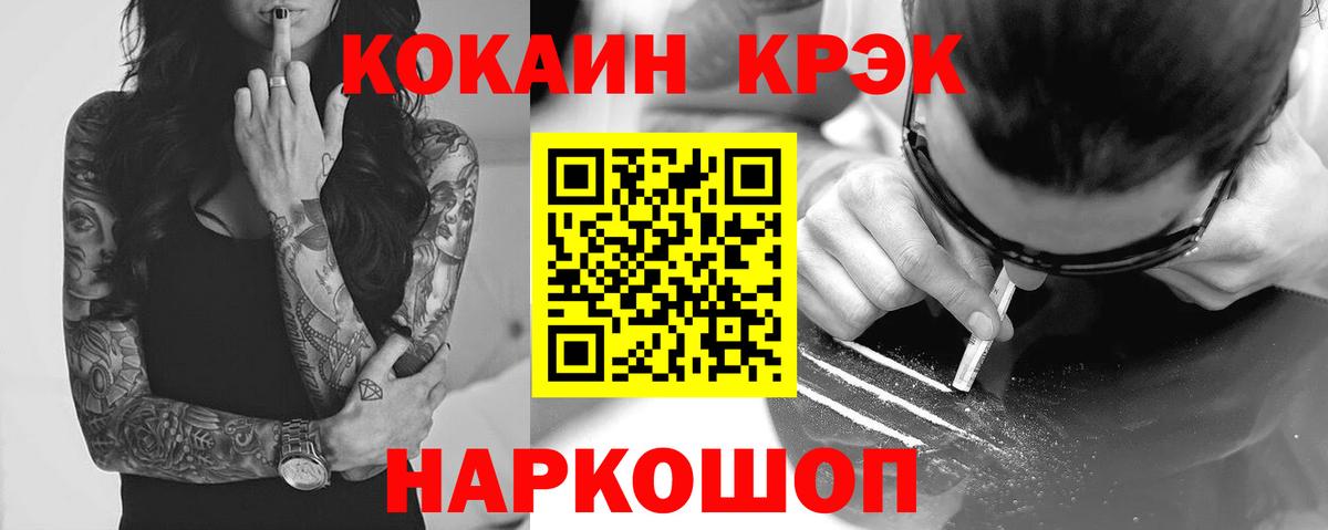 КОКАИН Fish Scale Самара
