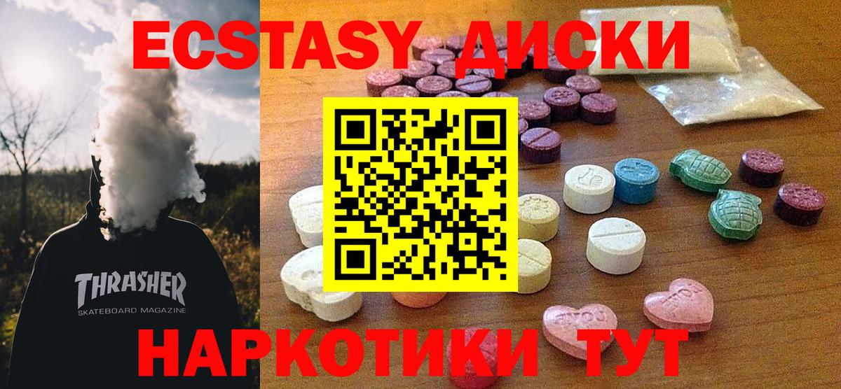 Ecstasy круглые Самара