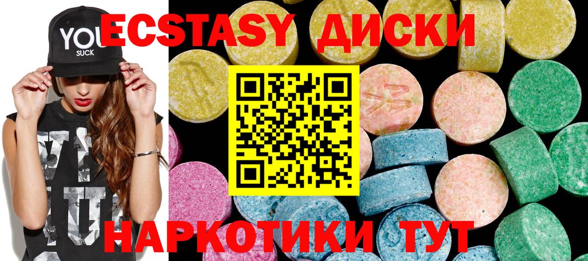 ЭКСТАЗИ louis Vuitton  Вход с VPN  Экстази  Самара  Ecstasy XTC 