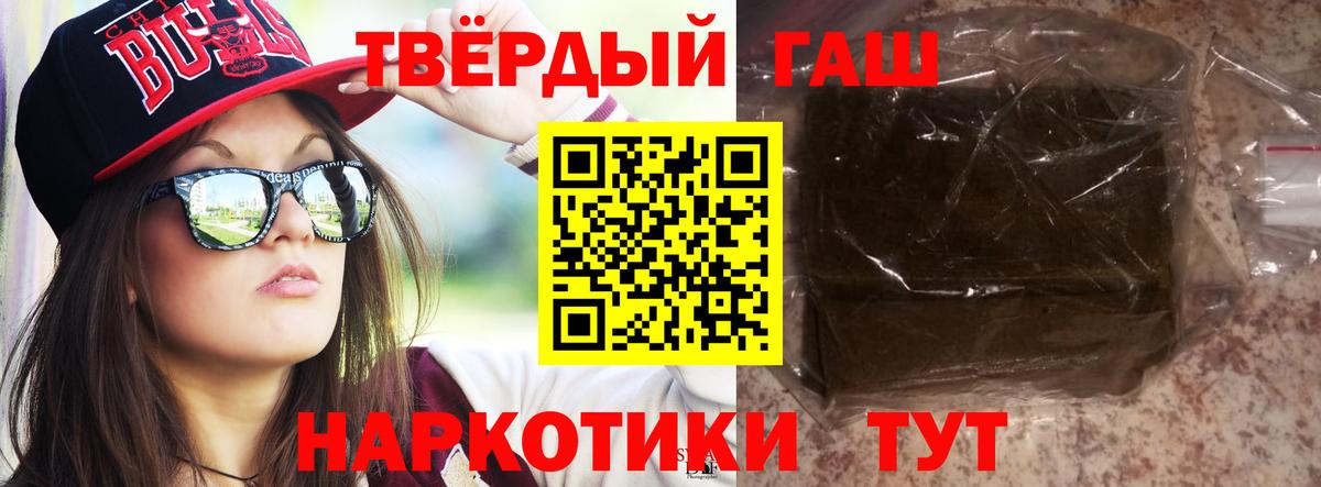 Самара  Гашиш хэш  Вход с VPN 