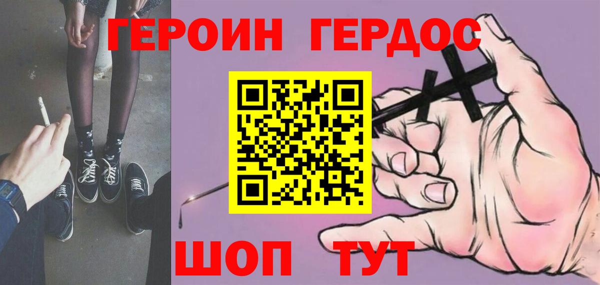 Героин VHQ Самара
