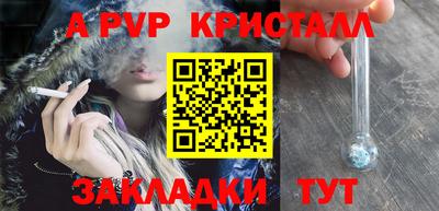 винт Владикавказ