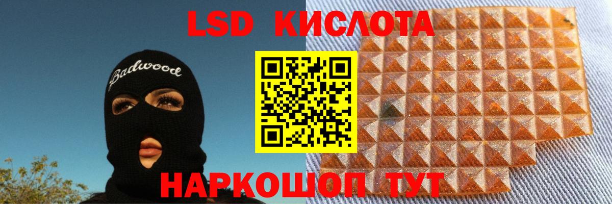 LSD-25 экстази ecstasy Самара