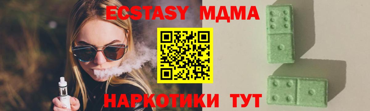 МДМА молли  Вход с VPN  Самара 