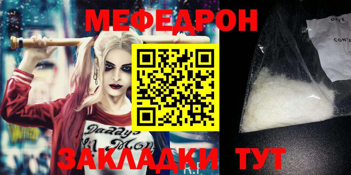 Мефедрон  МЯУ-МЯУ VHQ  Вход с VPN  Меф мяу мяу  МЯУ-МЯУ  Самара 