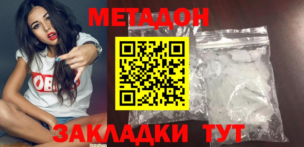 Метадон methadone  нарко площадка официальный сайт  Самара  Вход с VPN 