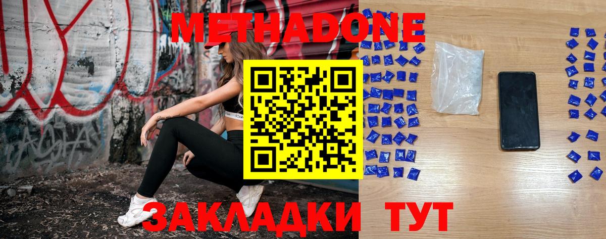 МЕТАДОН VHQ Самара