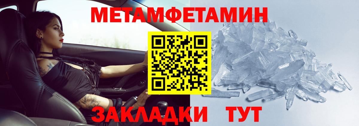 МЕТАМФЕТАМИН мет Самара