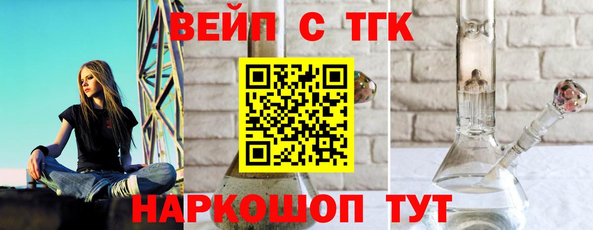 Дистиллят ТГК вейп Самара