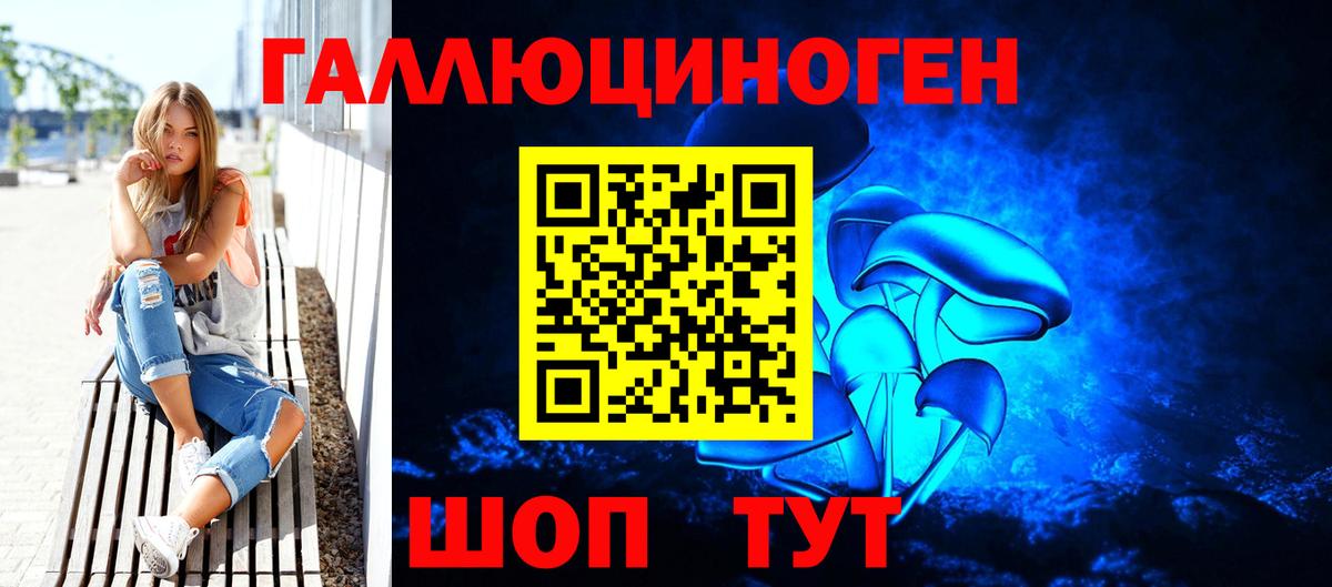 Галлюциногенные грибы мицелий Самара